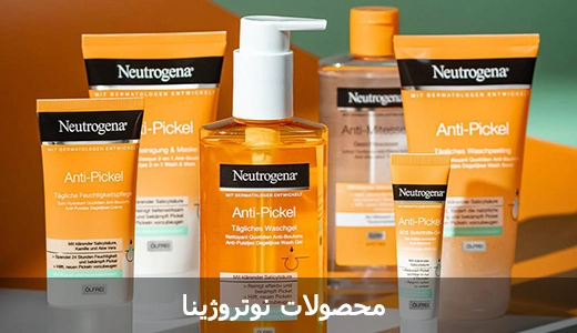 محصولات نوتروژینا
