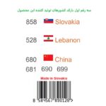 سرم مو کراتین لایتنس - Image 2